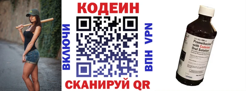 Кодеиновый сироп Lean Purple Drank  Лагань 
