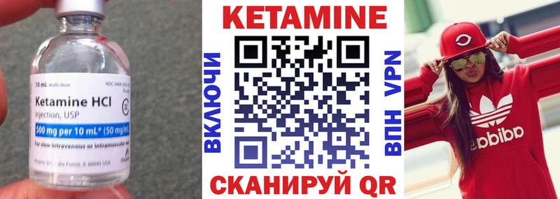Кетамин VHQ  даркнет формула  Лагань 
