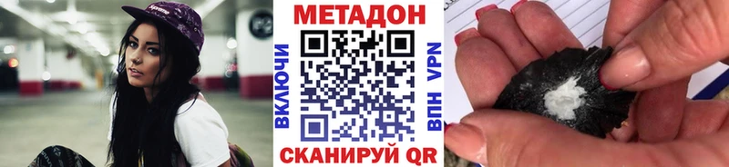 МЕТАДОН белоснежный  Лагань 