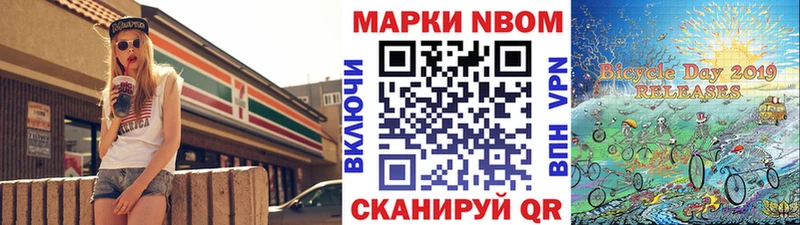 Марки N-bome 1500мкг  omg маркетплейс  Лагань 