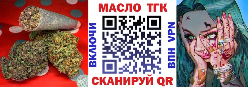 Дистиллят ТГК гашишное масло  магазин продажи   Лагань 